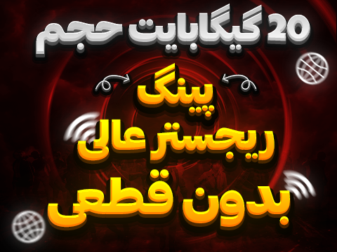 سرویس مولتی سرور با 20 گیگ حجم