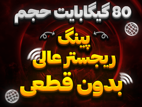 سرویس مولتی سرور با 80 گیگ حجم