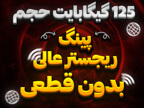 سرویس مولتی سرور با 125 گیگ حجم