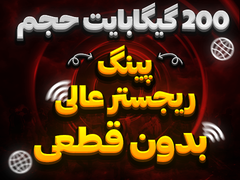 سرویس مولتی سرور با 200 گیگ حجم